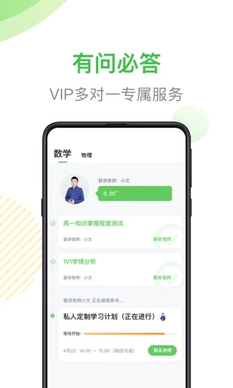 ζһappͻ v1.0.0ͼ3