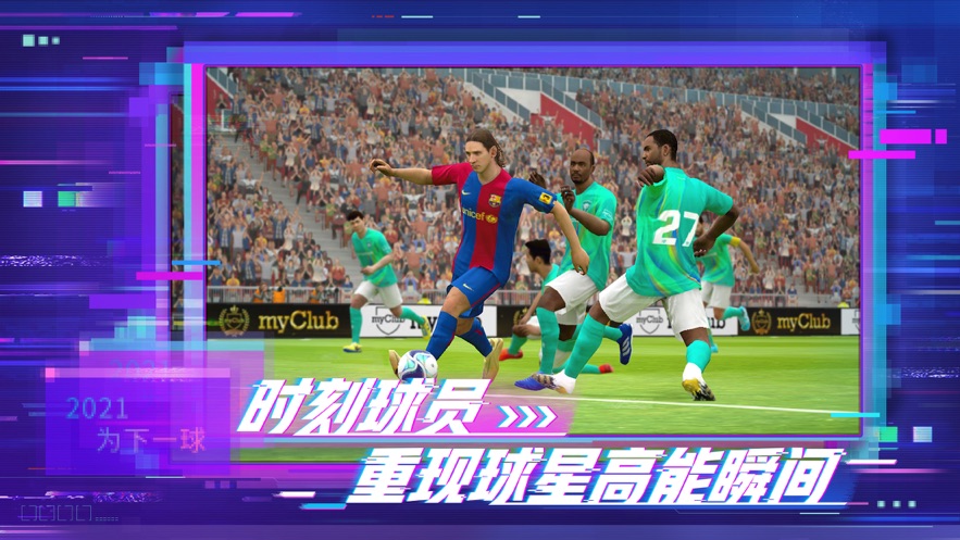 eFootballٷͼ1