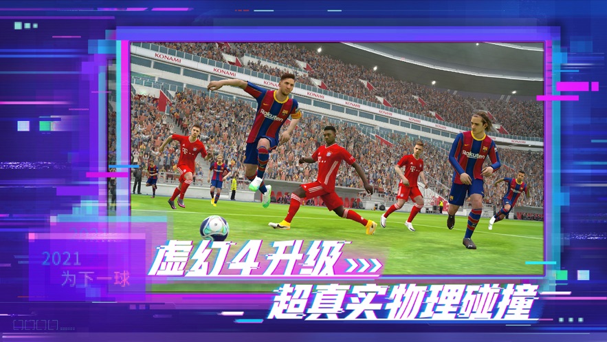 eFootballٷͼ2