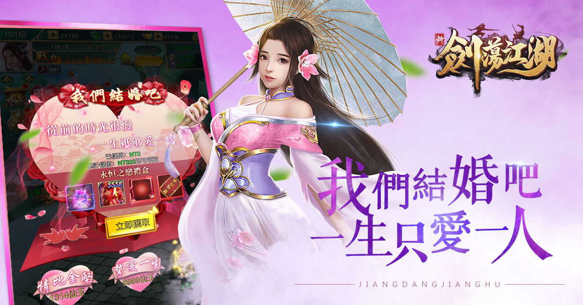 新版剑荡江湖手游官方安卓版图3