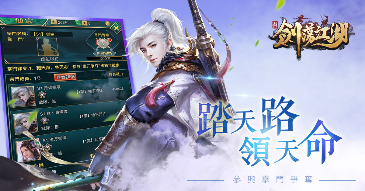 新版剑荡江湖手游官方安卓版图1