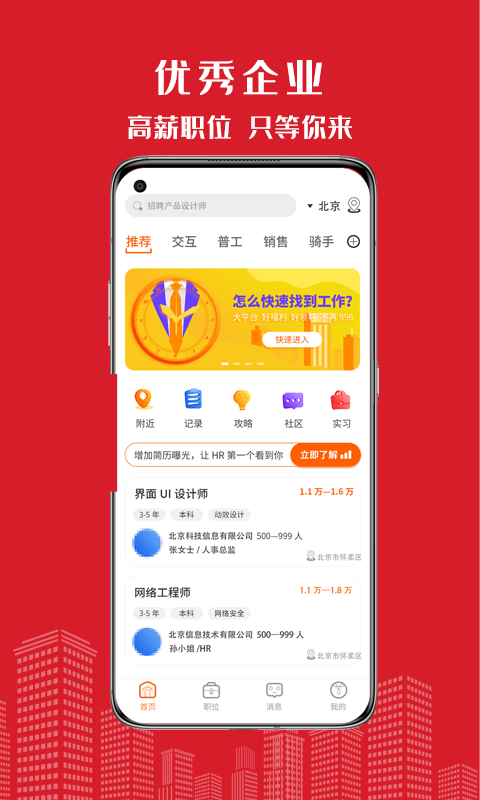 ΢Ƹapp° v1.0.1ͼ3