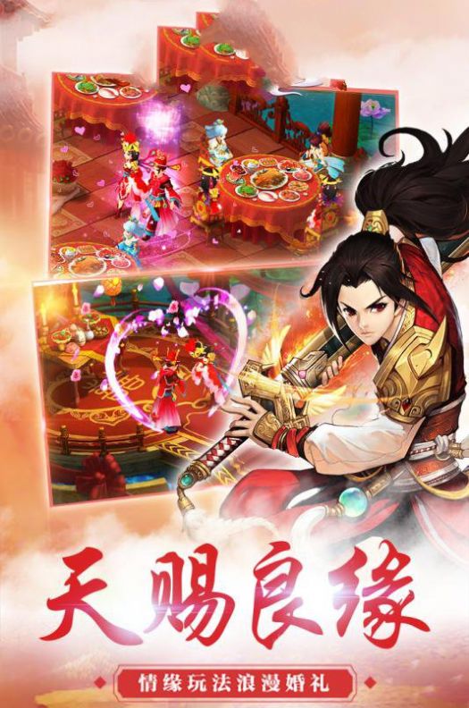 逍遥游之万荒破手游官方安卓版图2