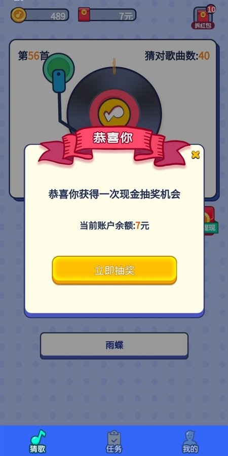 app v1.0ͼ4