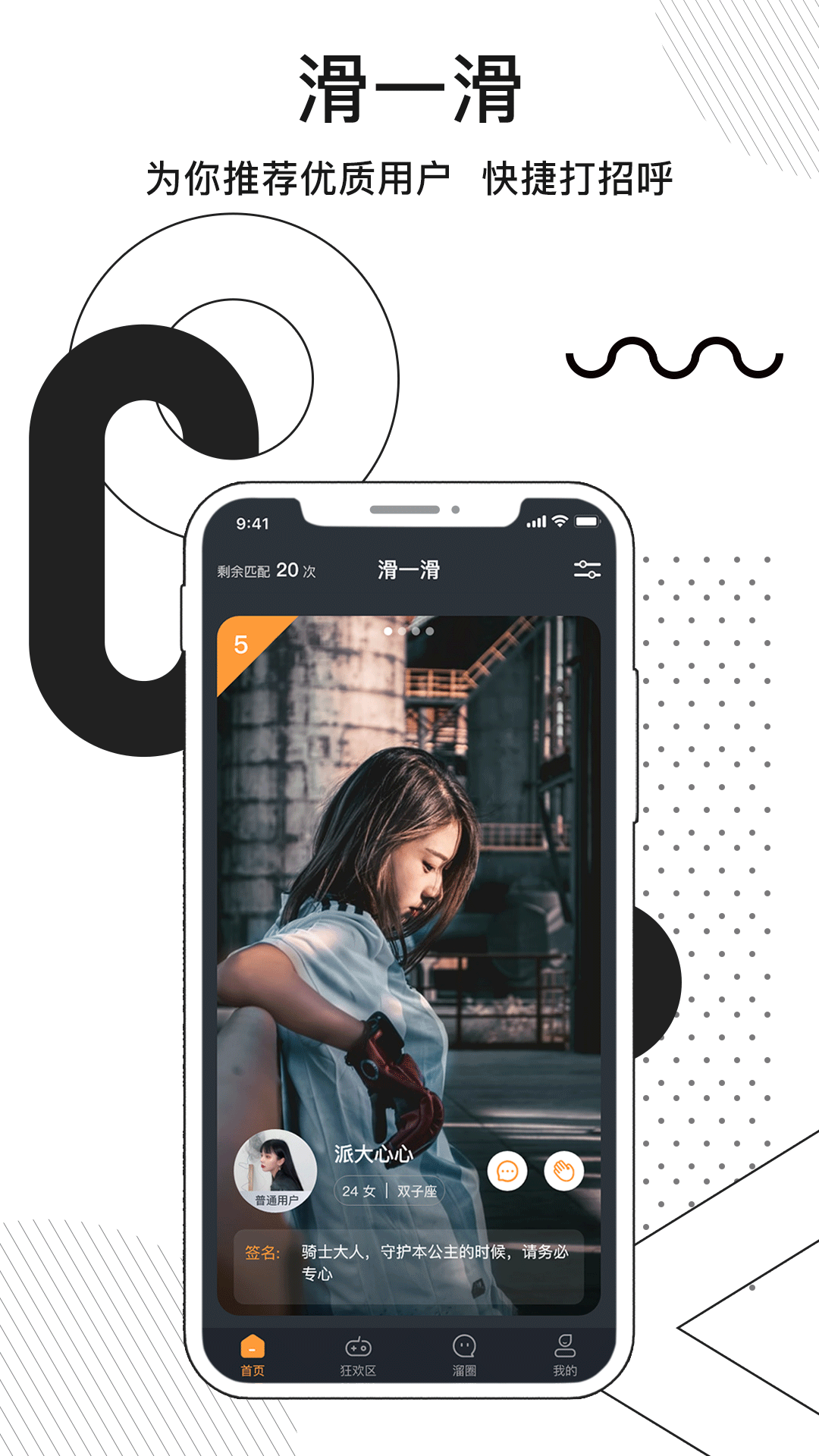 APPͻ v1.0.1ͼ1