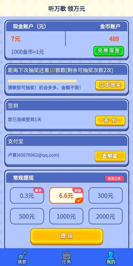 app v1.0ͼ1