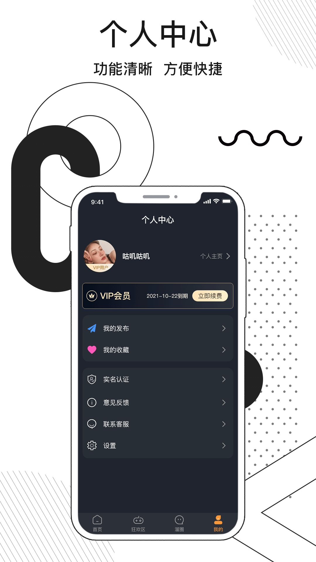 APPͻ v1.0.1ͼ3