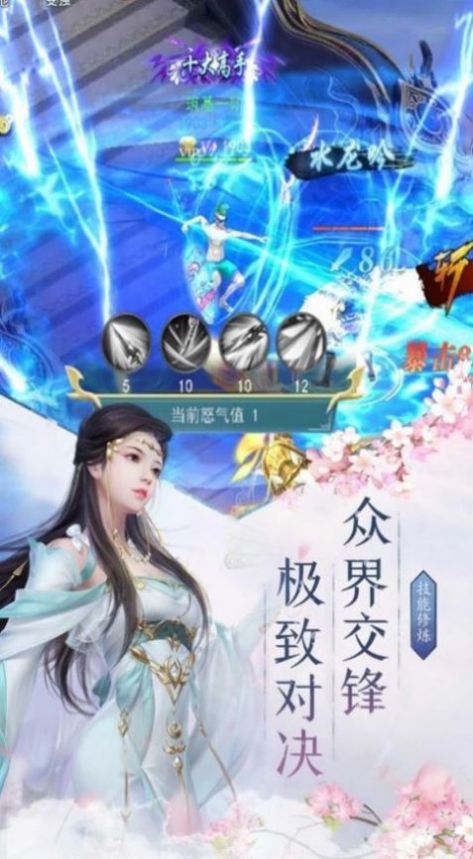 万灵山海洪荒魔境手游官方最新版图片1