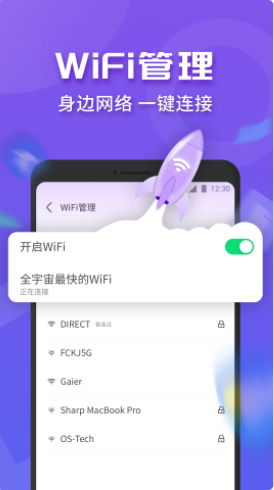 WiFiappͻͼƬ1