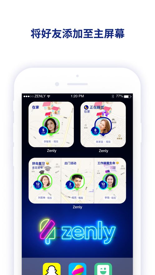 ΪֻzenlyAPP v3.88汾׿ͼƬ1