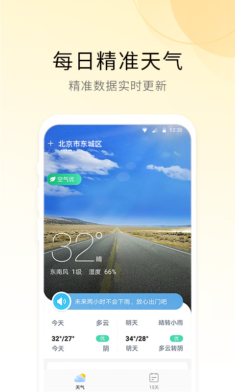 ůAPP׿ v1.0.0ͼ2
