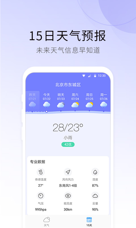 ůAPP׿ v1.0.0ͼ3