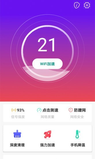 WiFiȤappͻ v1.0.0ͼ2