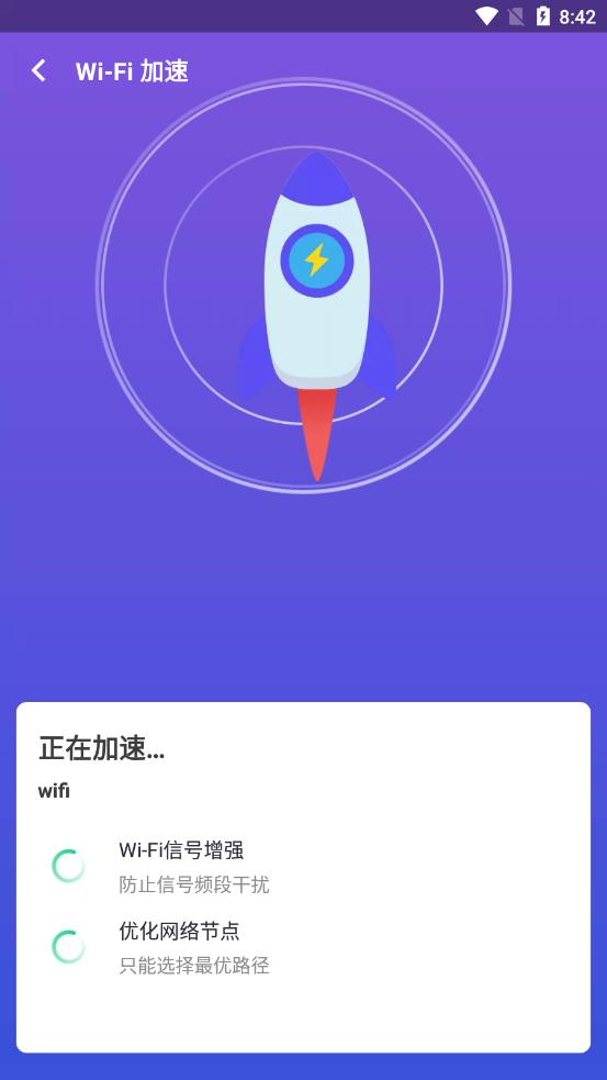 WiFiȤappͻ v1.0.0ͼ3