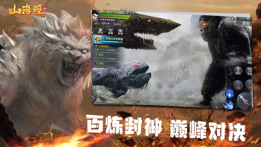 九州异兽记游戏官方版图1
