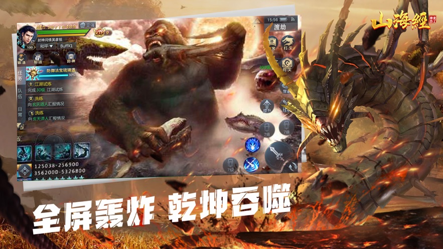 九州异兽记游戏官方版图2