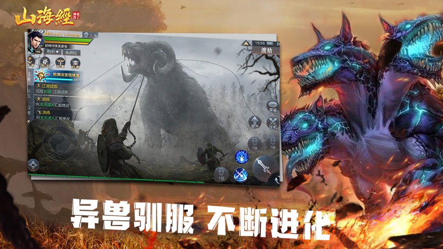 九州异兽记游戏官方版图3