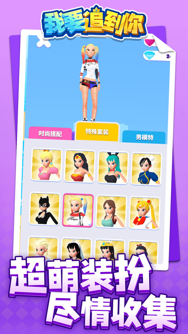Ҫ׷ֻϷ׿ v1.1.1ͼ2