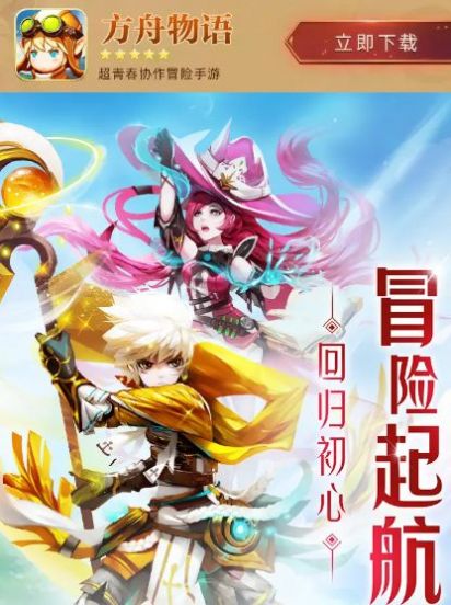 方舟物语官方正版手游图2