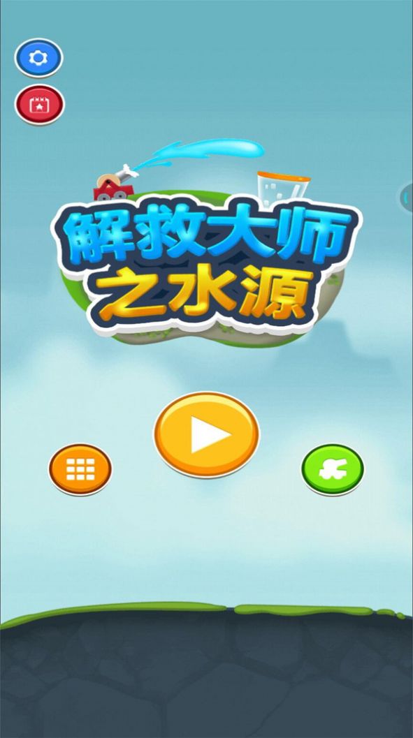 ȴʦ֮ˮԴСϷֻ v1.0.1ͼ2