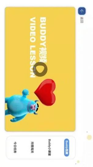 BuddyAPP׿ v1.0.0ͼ3