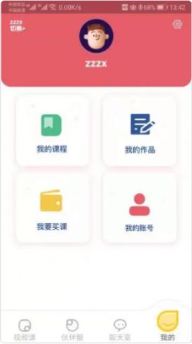 BuddyAPP׿ v1.0.0ͼ2