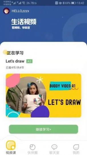 BuddyAPP׿ v1.0.0ͼ1