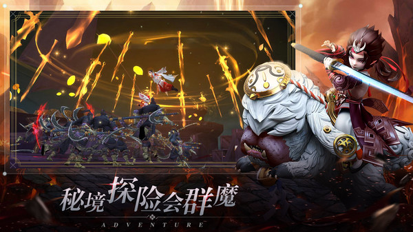 剑御天下开天门手游官方版图1