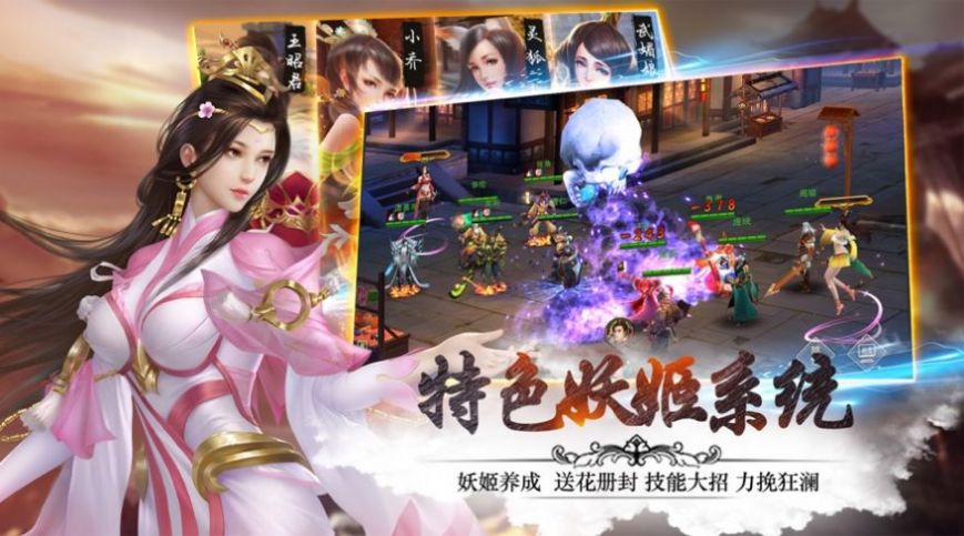 修仙界仙源手游官方安卓版图1