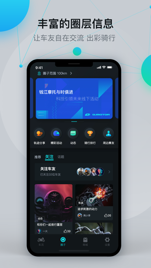 ǮMotorLinkapp° v1.1.5ͼ1