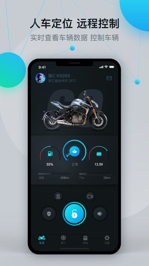 ǮMotorLinkapp°ͼƬ1