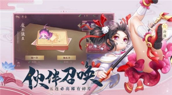 一剑斩仙之神墟手游官方版图片1