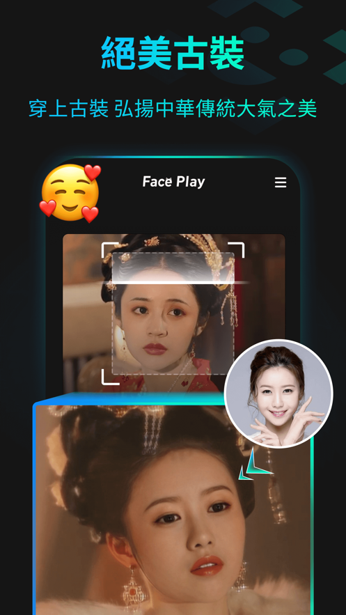 faceplay׿°appͼƬ1