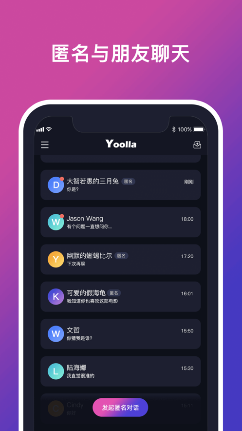 Yoolla罻APP° v1.0ͼ3