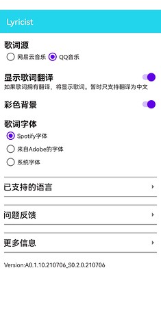 Lyricist App׿ v0.1.10.210706ͼ2