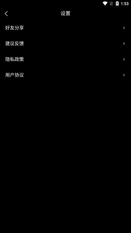 Ȥ赯Ļapp° v1.0.0ͼ1