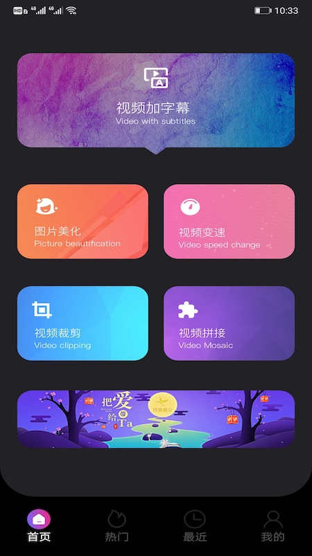 ݮƵ༭APP° v1.1ͼ2