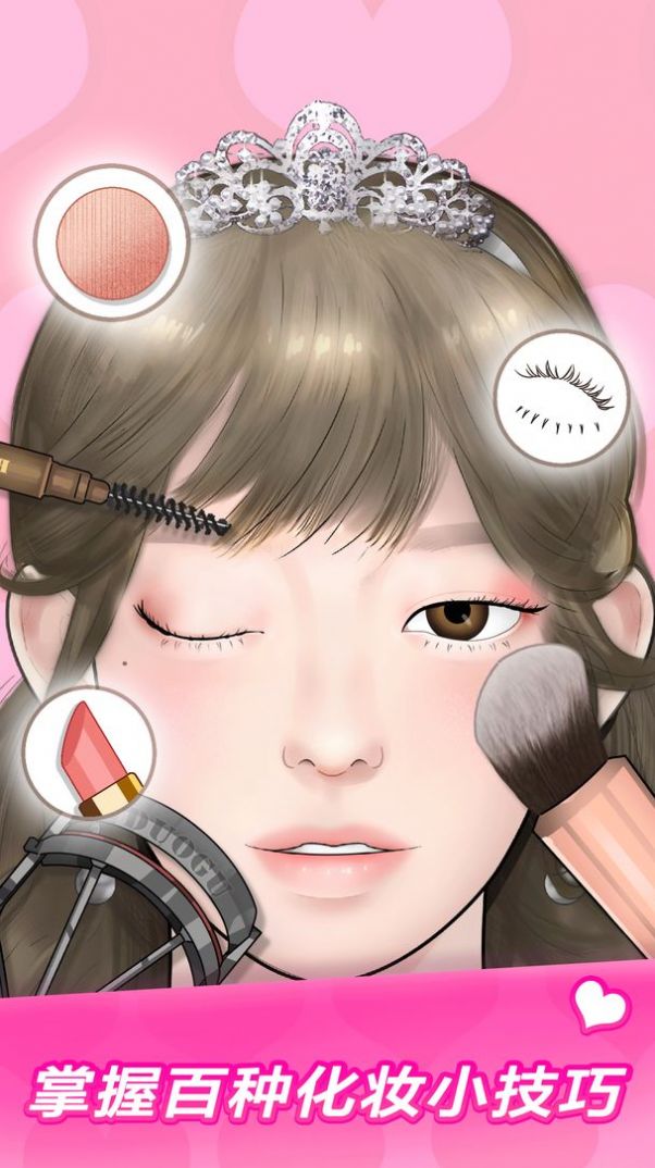 MakeUp MasterϷͼ1