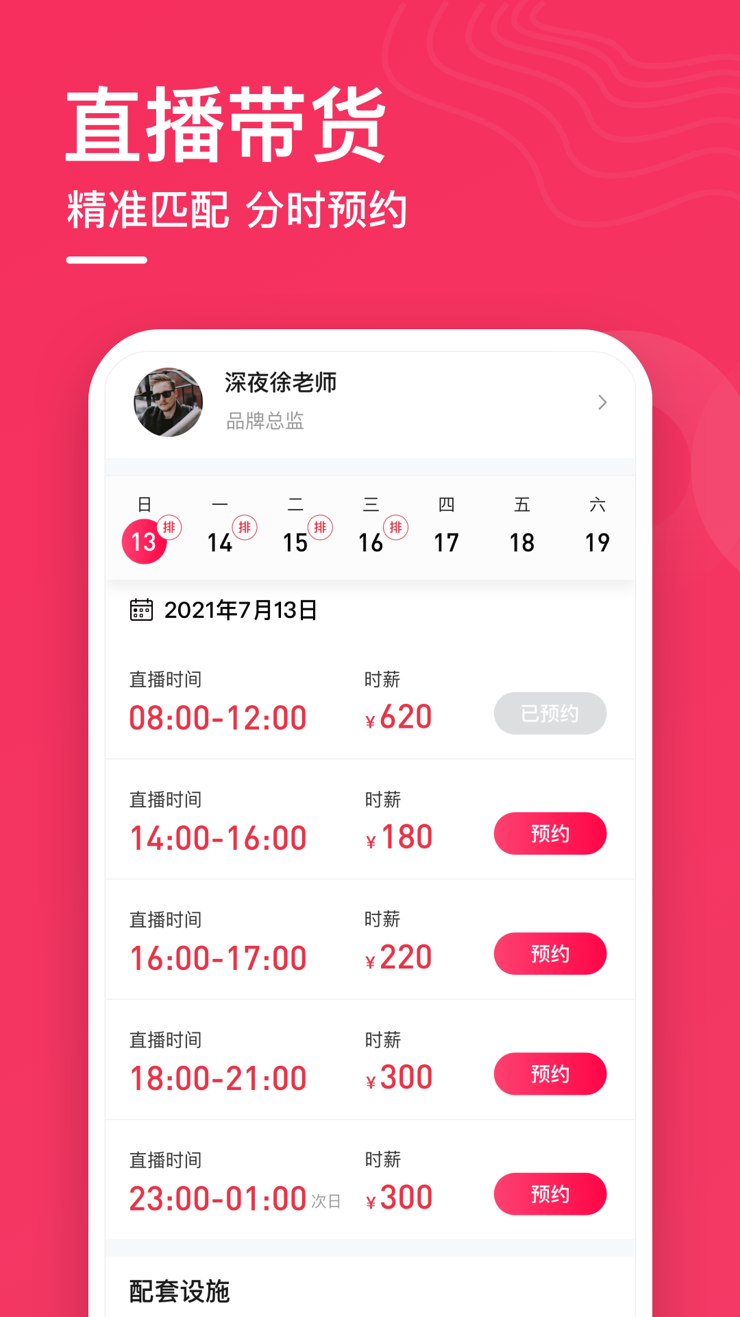 䲥APPͻ v1.0.0ͼ2