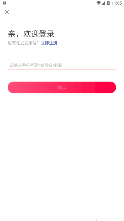 񷢷APPٷ v1.0.1ͼ3