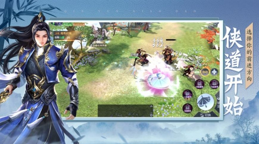 太极仙游游戏官方版图3