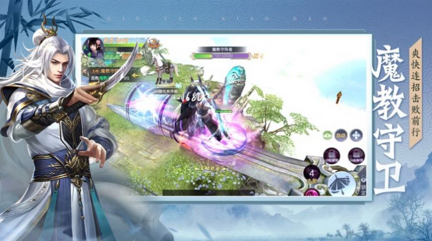 太极仙游游戏官方版图片1