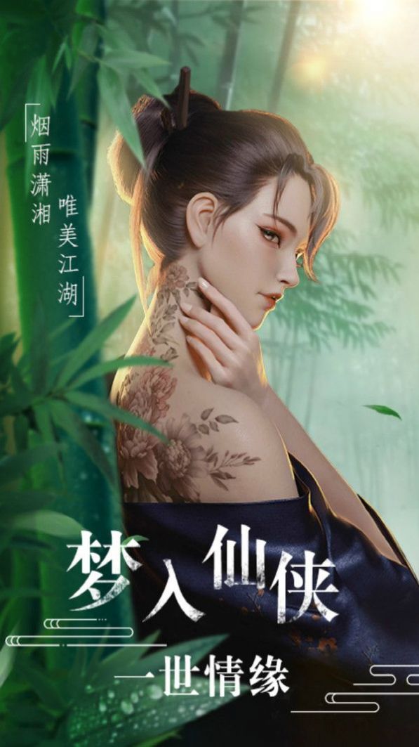 倾城谪仙录手游官方安卓版图3