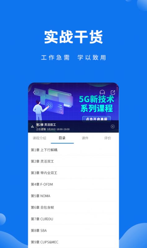 СAppٷ v1.0.9ͼ2