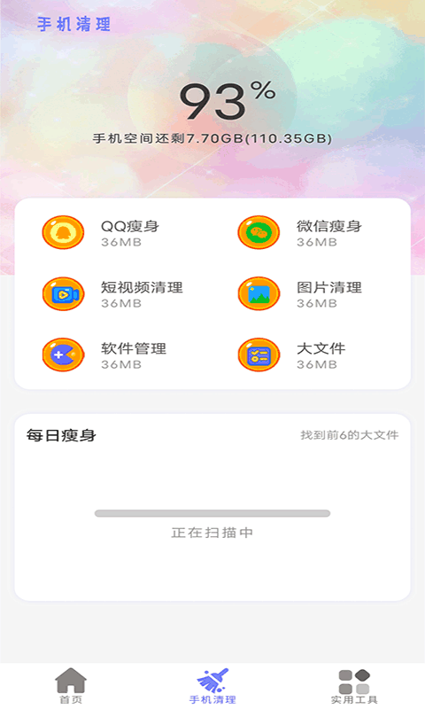ڴСAPP׿ v1.0ͼ4