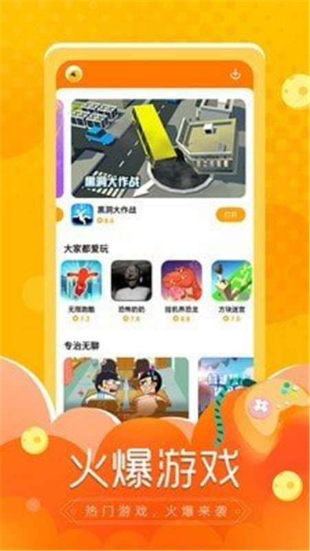 APP¹ٷ v1.0.0ͼ2