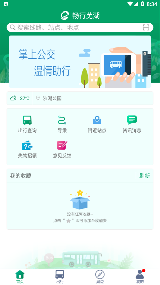 ߺApp׿ v1.0.1ͼ2