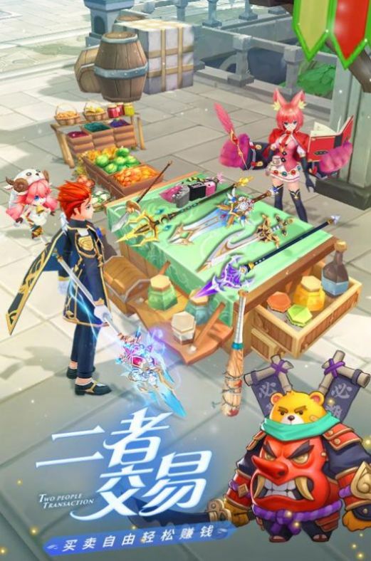 恶龙啊快跑手游官方安卓版图1