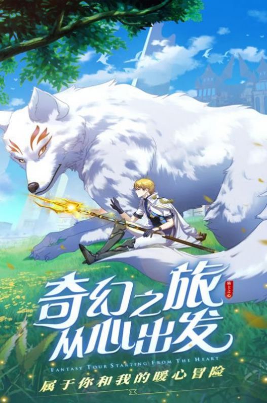 恶龙啊快跑手游官方安卓版图3