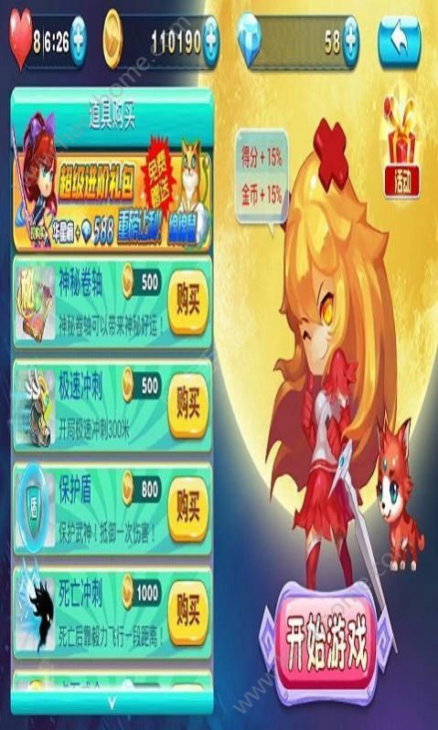 极速女武神手游官方安卓版图4